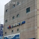 동래헬스해수탕 이미지