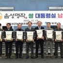 음성군농협쌀조합공동사업법인 이미지