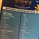 수원제2야외음악당 | 문화도시가 되었으면 좋겠당 : 제 2회 문화도시 수원 페스티벌 후기 - 수원 제1야외음악당(25.10.25)