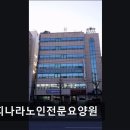 해피나라노인전문요양원 | [안양 요양원/추천/후기/가격] 해피나라노인전문요양원 어르신 건강과 세심한 간호 서비스