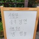 차이향 주변 이미지