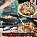 토속맛집