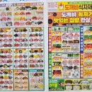 도깨비마트 이미지