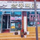 삼흥회관
