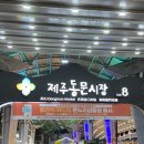 버스정류소_애월읍사무소 방면_[405001199] | 제주여행 1~2일차 (제주동문야시장,태리타운,흑돼지촌 제주본점,상가리야자숲,새별오름,협재해수욕장...