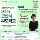 부모교육 이미지