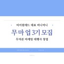 티어원애드