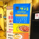 뱃고동 | 압구정 맛집 성시경 먹을텐데 뱃고동 예약 웨이팅 후기