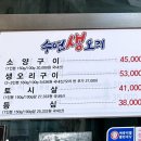 수연생오리구이
