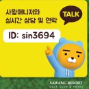 필드에서 강해지자: 65,000원 태국 사왕CC 집중 라운드 이미지