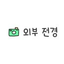가람고택