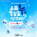 통일포차