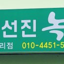 참선진식품