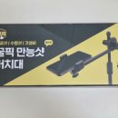 내돈내산 꿀픽 거치대 스마트폰 삼각대 사용후기