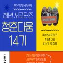 연수구청소년수련관 이미지