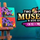 투아트 이미지