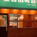 호랑이족발 이미지