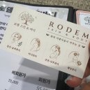 책향기로(3) | 파주시 동패동 로뎀스킨앤바디 다이아몬드 물방울 동안리프팅 관리 후기!