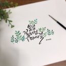 수채화 캘리그라피 이미지