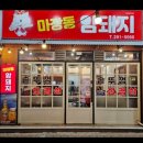 마장동암돼지 이미지