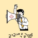 라라약국 이미지