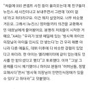 뉴진스 인사 받지 않았다는 주장에 '방시혁 의장님이 안면인식장애가 있을 수 있다' 이미지