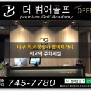 더범어골프 이미지