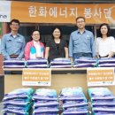 한화에너지(주)군산공장 이미지