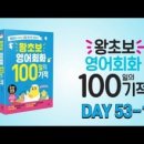 Hello 영어회화(왕초보) 이미지