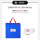 4678 | 타포린백주문제작 단가비교, 타포린가방인쇄 후기