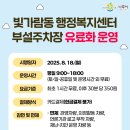 빛가람동 행정복지센터 이미지