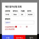 나운사거리(팜스프링스 앞) | 2026 군산 새만금 마라톤 10km 원정 후기