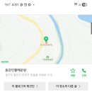 동강민물매운탕 이미지