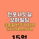 전포역 2번 출구 이미지