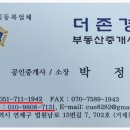 더존경매부동산중개사무소 이미지