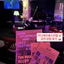 찐노래연습장 | 많이 좋아합니다, 재즈 | 전주 문화생활하러 더바인홀 다녀온 후기 !