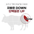 이영자요리학원 | 온작 이영자 육포 –맥주 안주로도, 간식으로도 완벽!남편보다 제가 더 먹게 돼요ㅎㅎ”