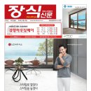 장식신문 379호 2019년 8월 25일자