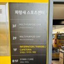파랑새스포츠