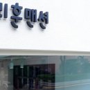 리훈맨션 - 마포구 동교로41길 30 | 리훈맨션