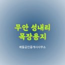 진흥목장 티스토리