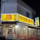 월곡동20 | 미아사거리 맛집 월곡동대머리곱창 : 푸짐하고 탱글탱글한 야채곱창 내돈내산 후기