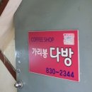 남부커피호프 이미지