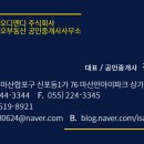 마산대표공인중개사사무소 이미지