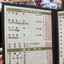 군산아구해물찜탕 이미지