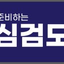 청심검도관 이미지