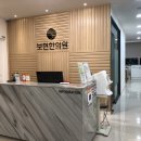 쾌차한의원 이미지