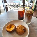 부산기계공고 입구 앞 | 부산 해운대 카페 라떼맛집 로우앤스윗 로스터리