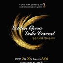 갈라콘서트 이미지