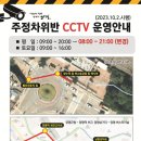 주정차2 이미지